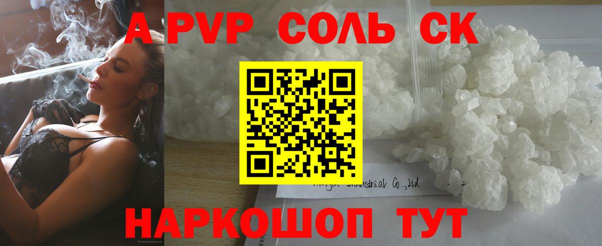Белогорск  А ПВП СК КРИС  Вход с VPN  Alpha-PVP VHQ 