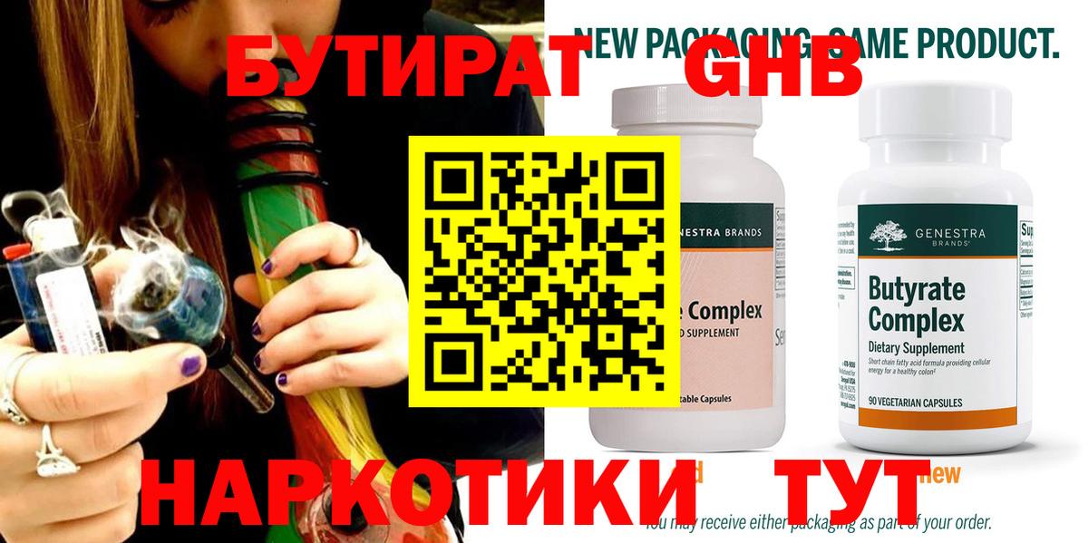 Белогорск  Бутират вода  Вход с VPN 