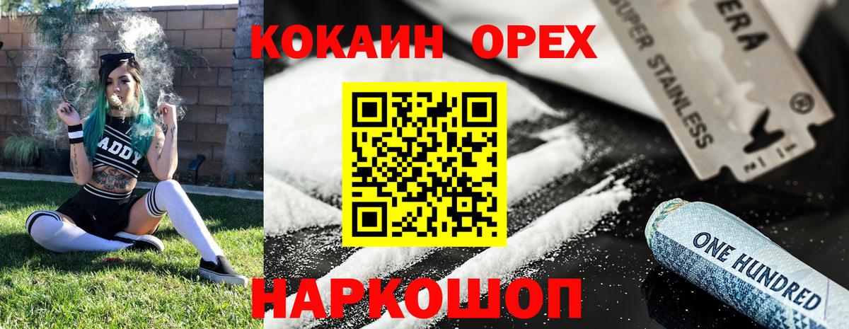 COCAIN FishScale Белогорск
