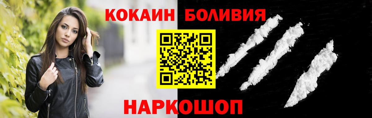 Белогорск  Cocaine Колумбийский  COCAIN  Вход с VPN  КОКАИН Эквадор 