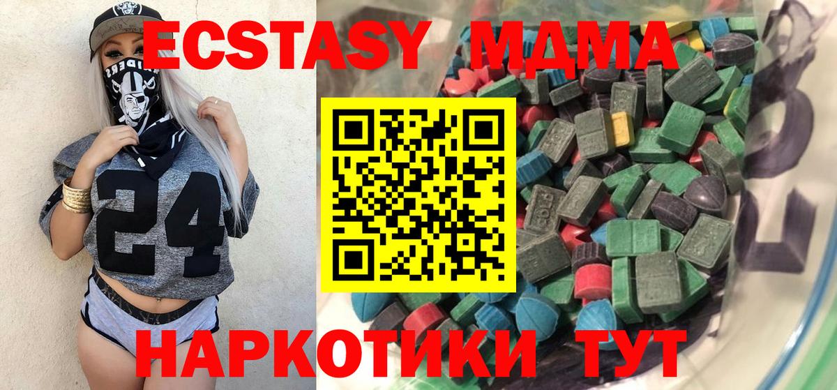 Ecstasy mix Белогорск