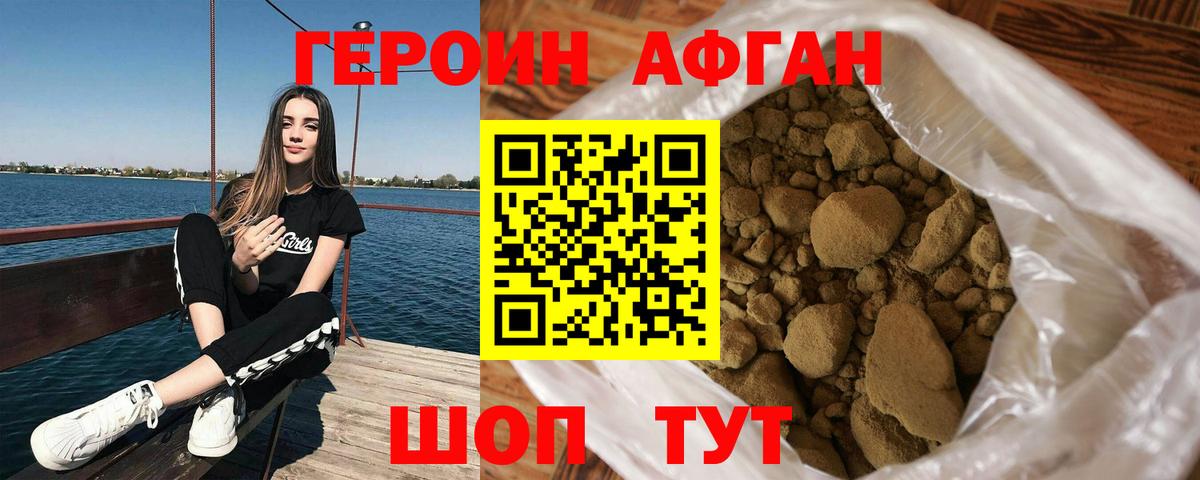 Героин Heroin  Героин  Белогорск  Вход с VPN 