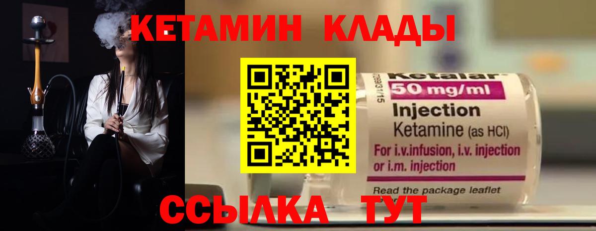 КЕТАМИН VHQ  Кетамин ketamine  мега зеркало  Вход с VPN  Белогорск 