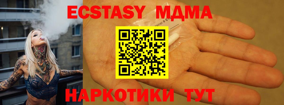 MDMA молли  Вход с VPN  Белогорск  МДМА  МДМА Molly 