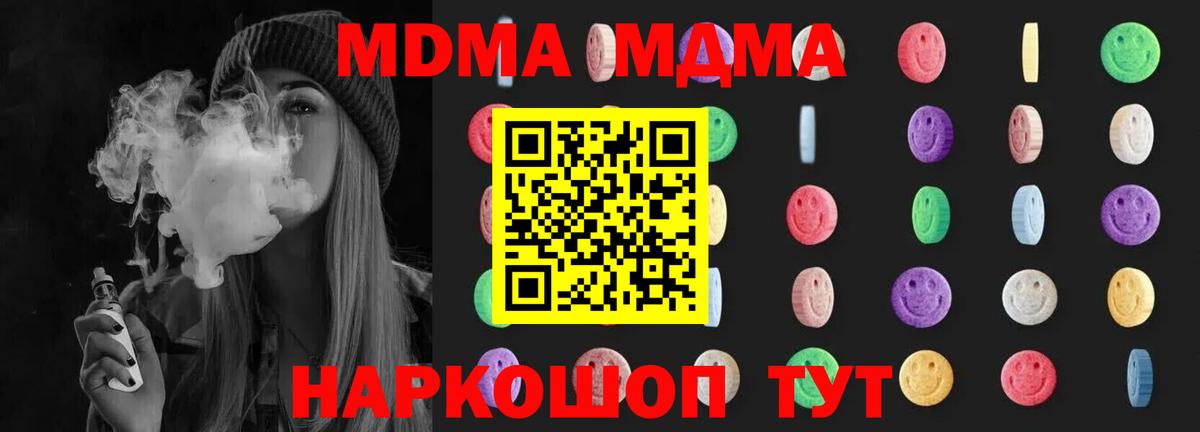 МДМА VHQ Белогорск
