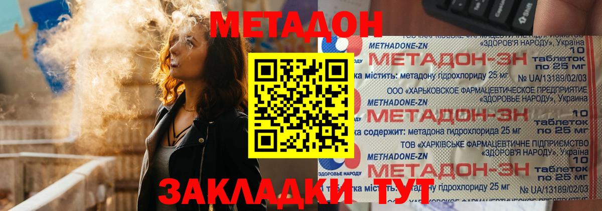 блэк спрут онион  Вход с VPN  Белогорск  Метадон кристалл 