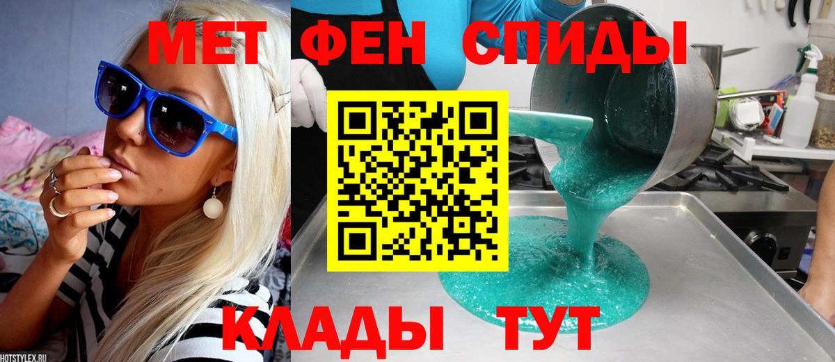 Белогорск  Метамфетамин пудра  Вход с VPN 