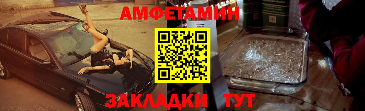 Первитин пудра Белогорск
